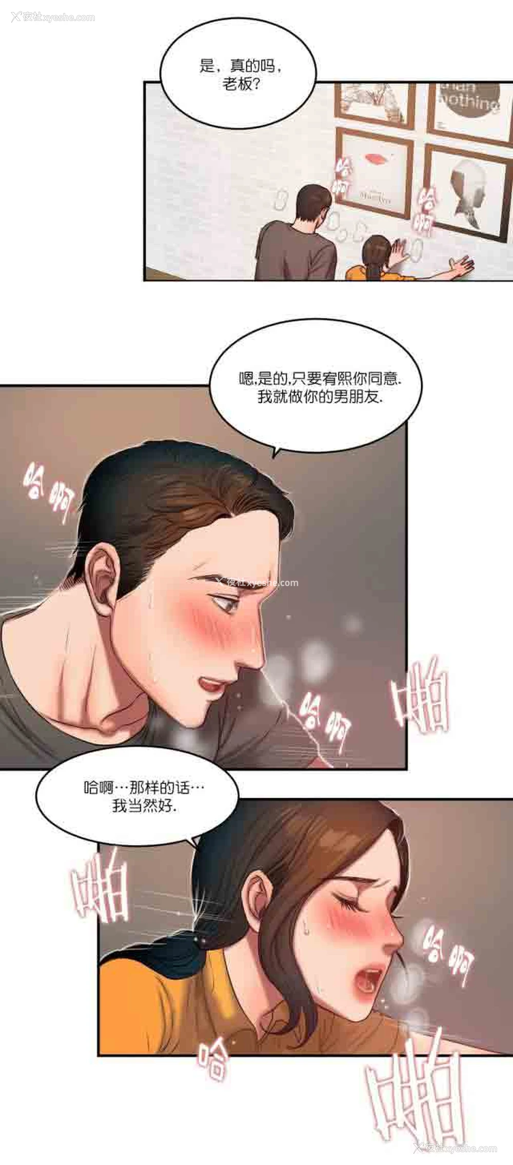 5P - 两代人的味道