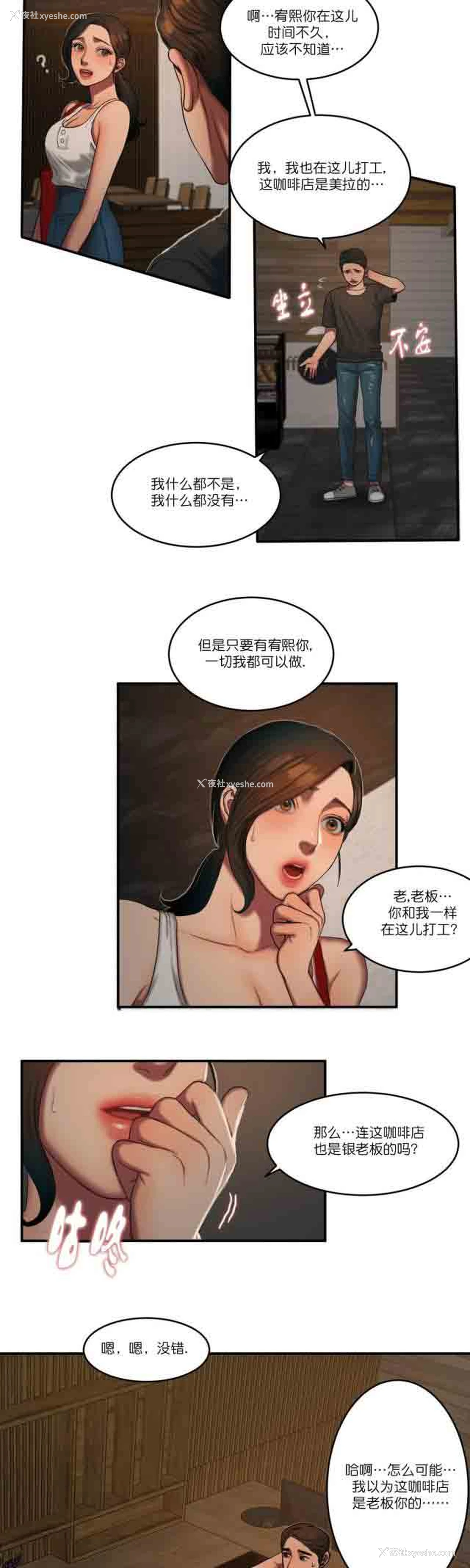 8P - 两代人的味道