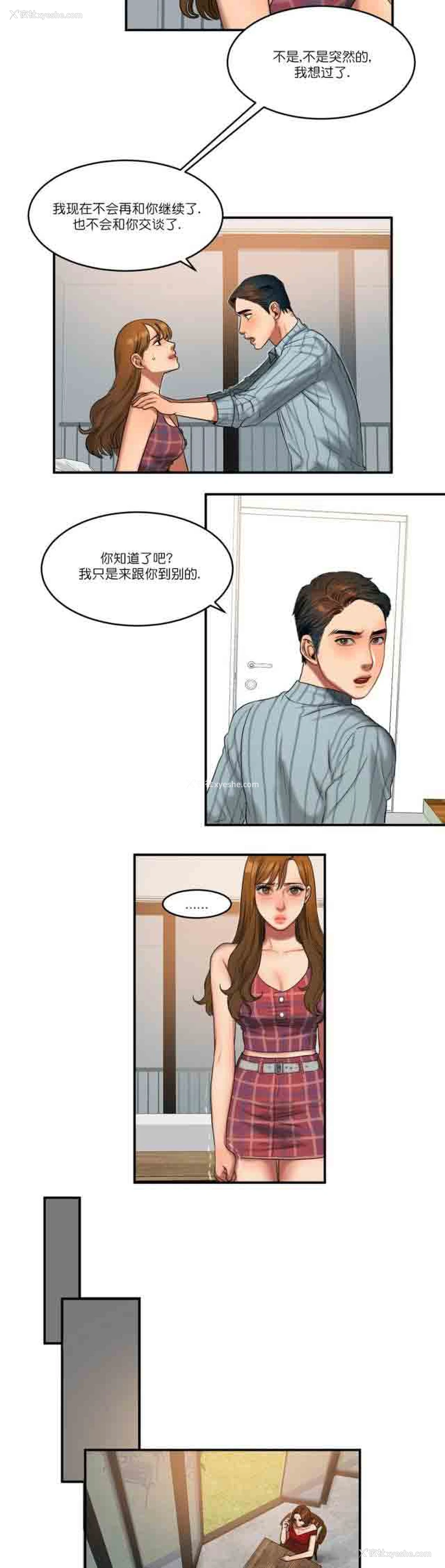 12P - 两代人的味道