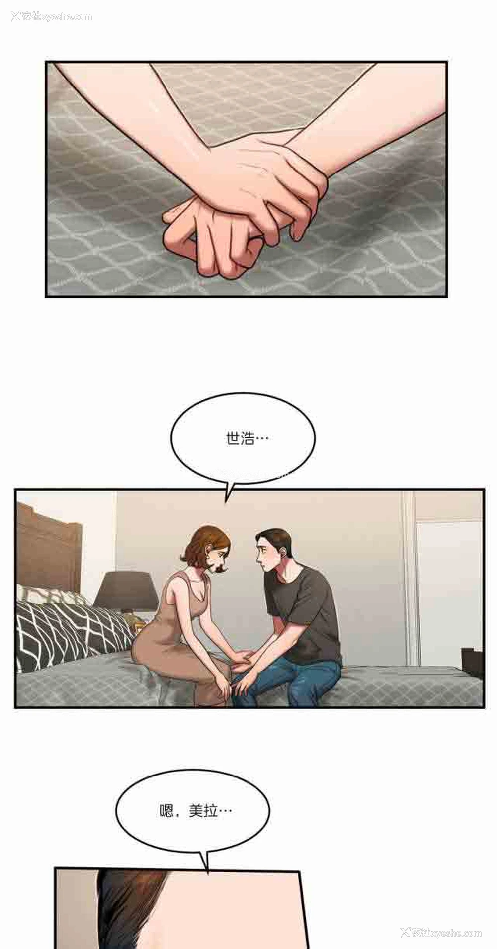 1P - 两代人的味道