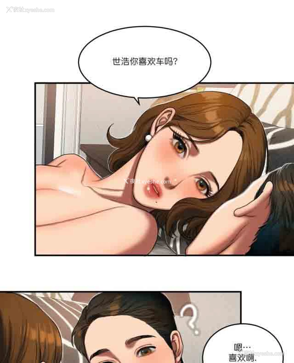 6P - 两代人的味道