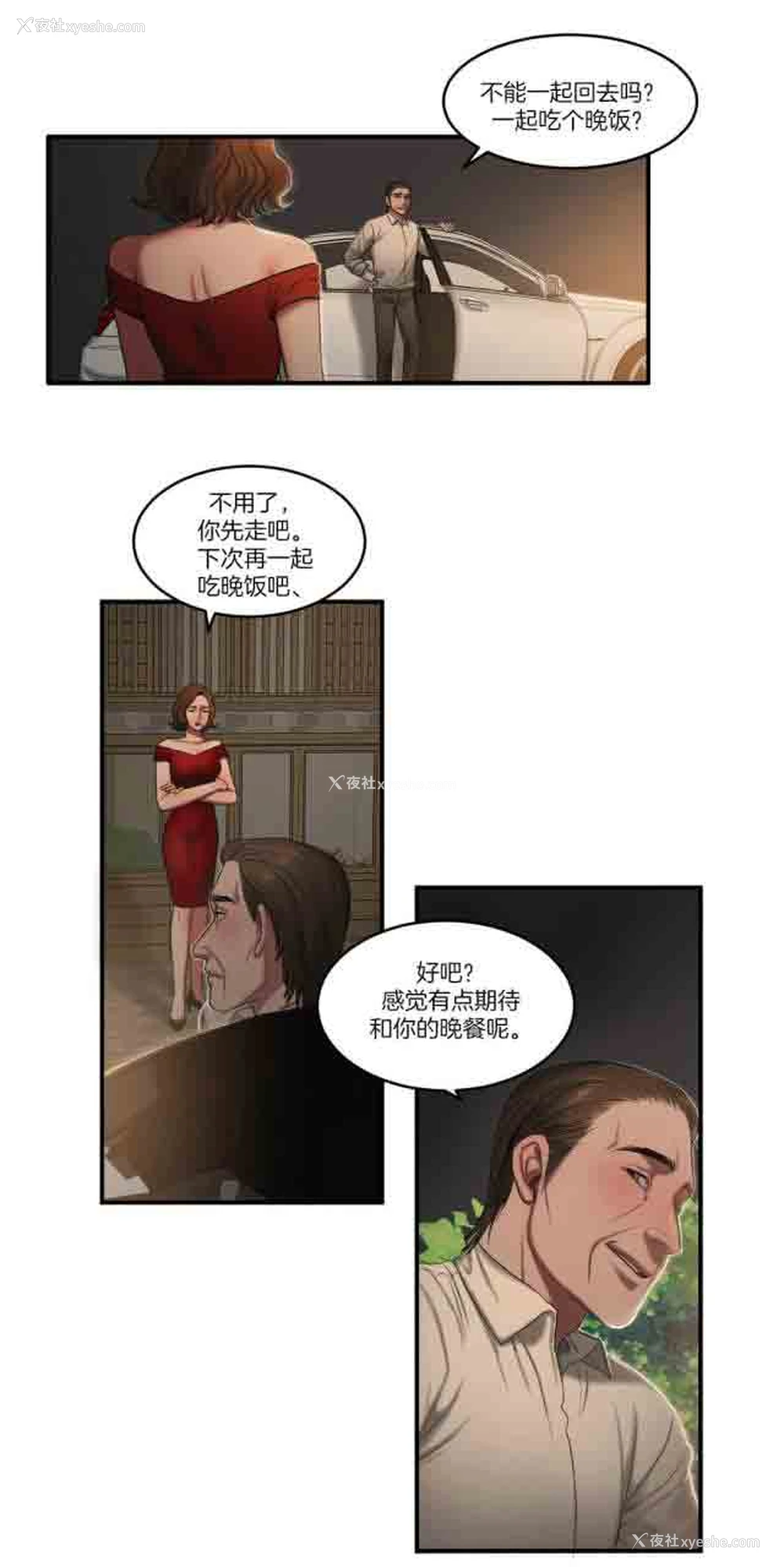 13P - 两代人的味道