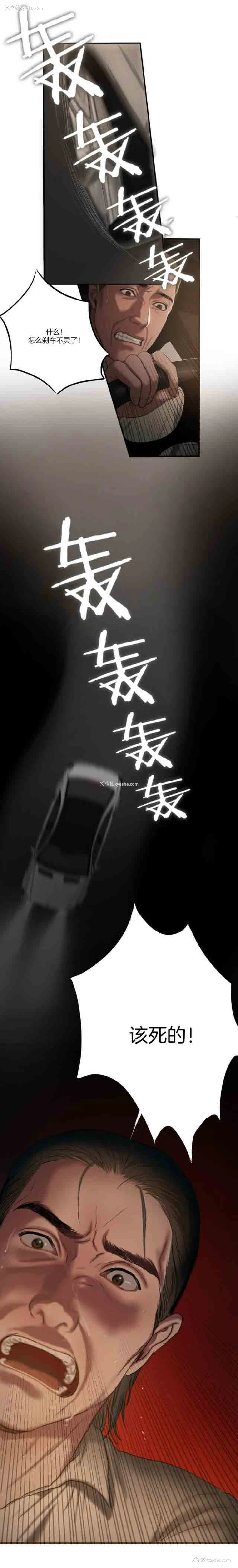16P - 两代人的味道