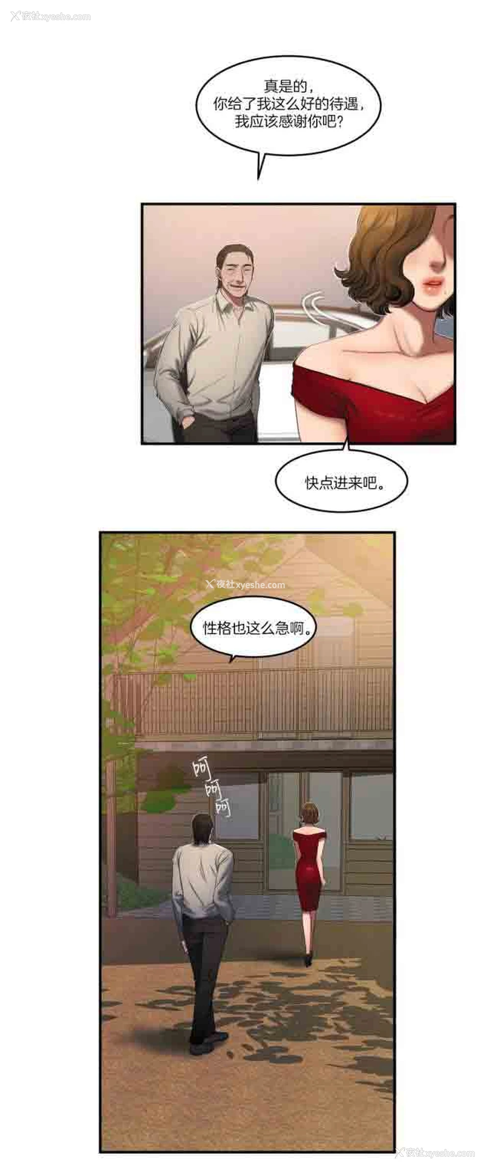5P - 两代人的味道