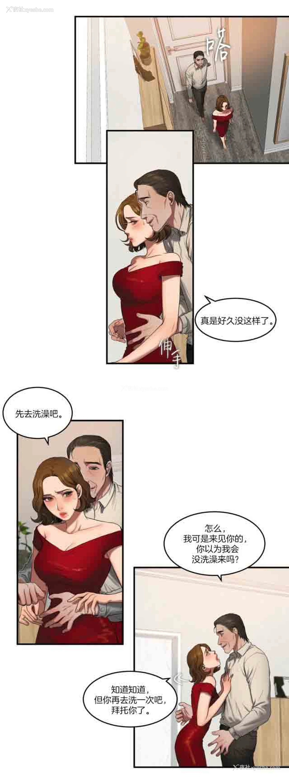 6P - 两代人的味道