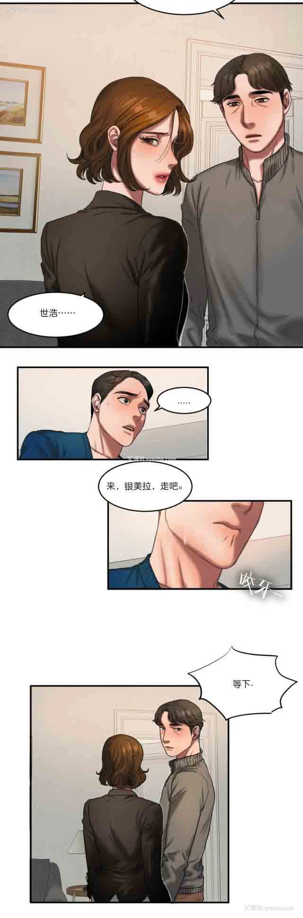 10P - 两代人的味道