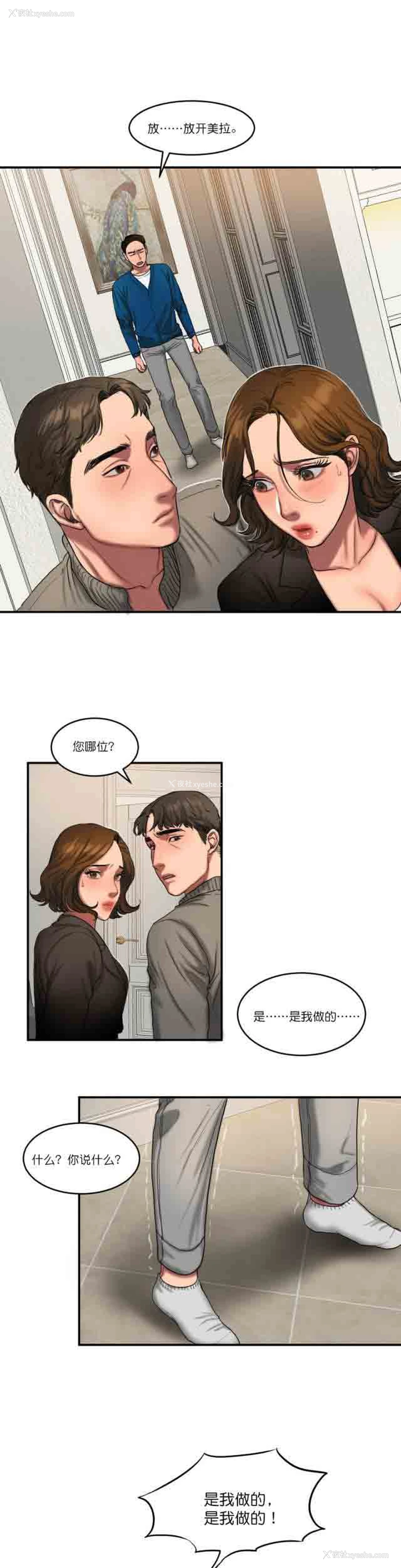 11P - 两代人的味道