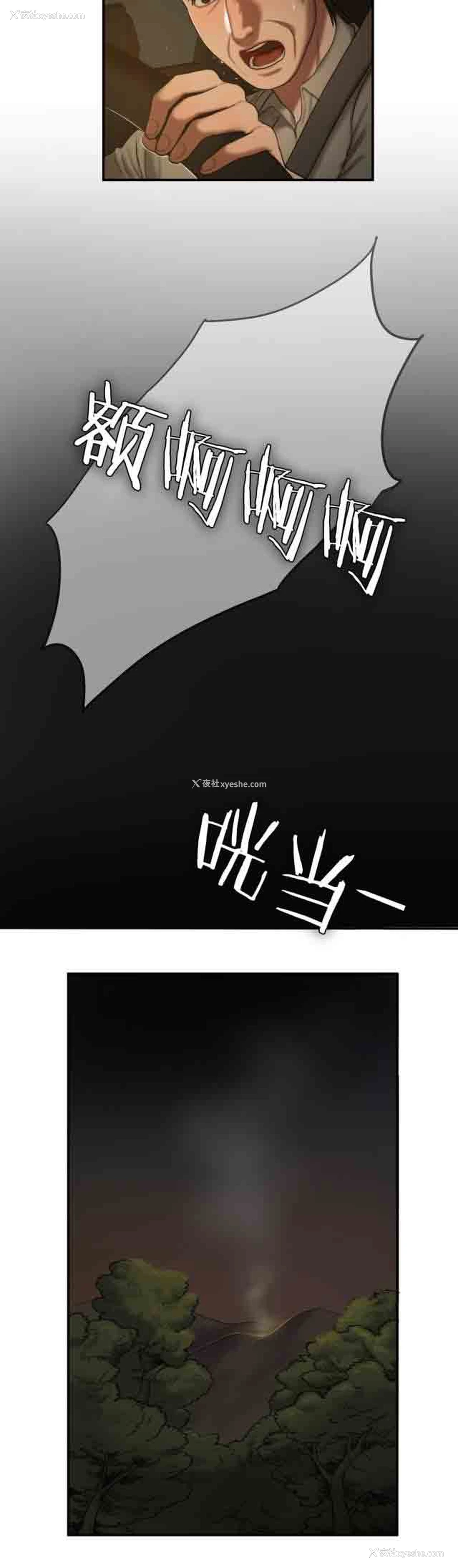 2P - 两代人的味道