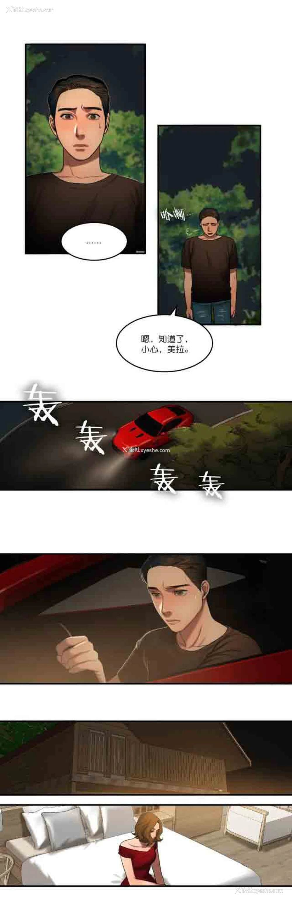 4P - 两代人的味道
