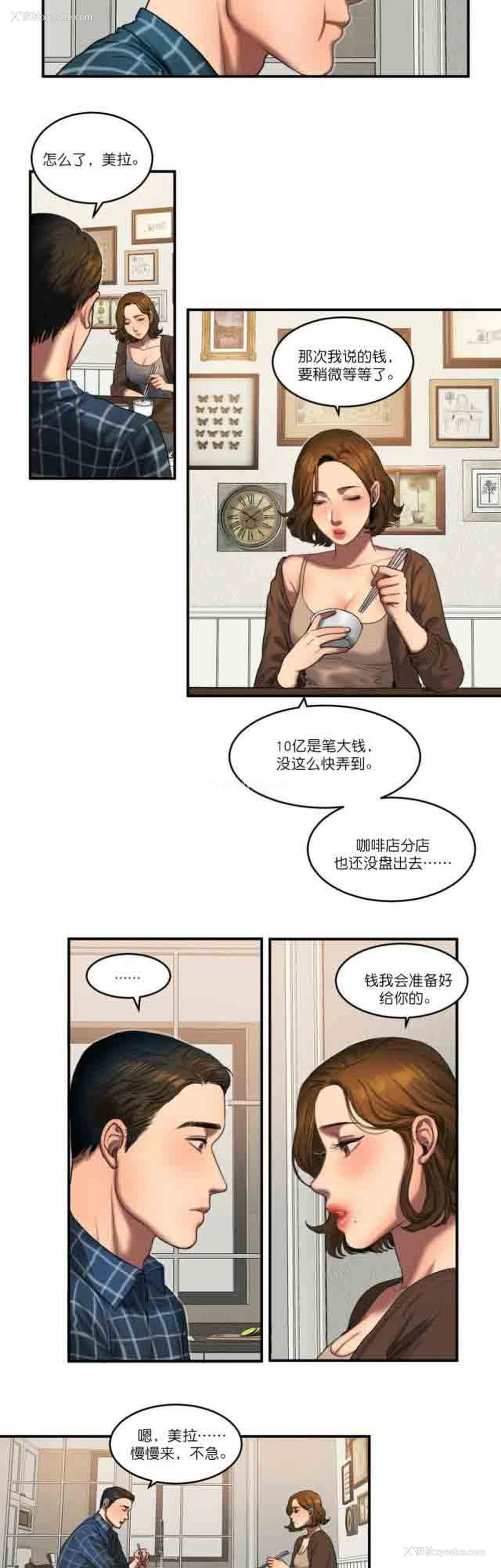 6P - 两代人的味道