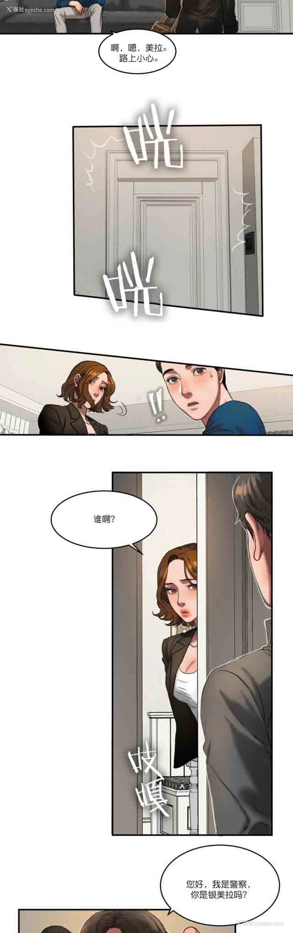 8P - 两代人的味道