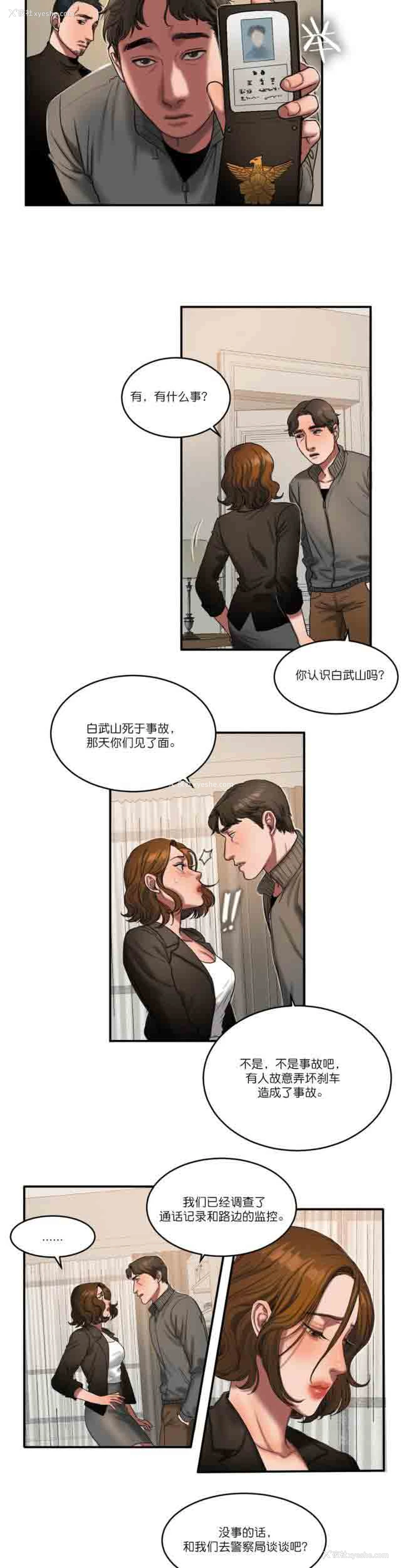 9P - 两代人的味道