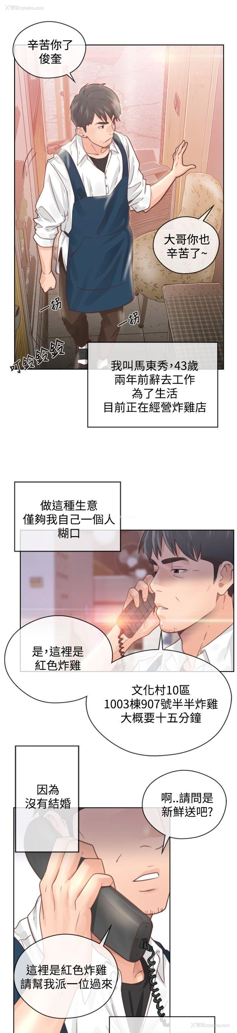 11P - 青春:逆龄小鲜肉