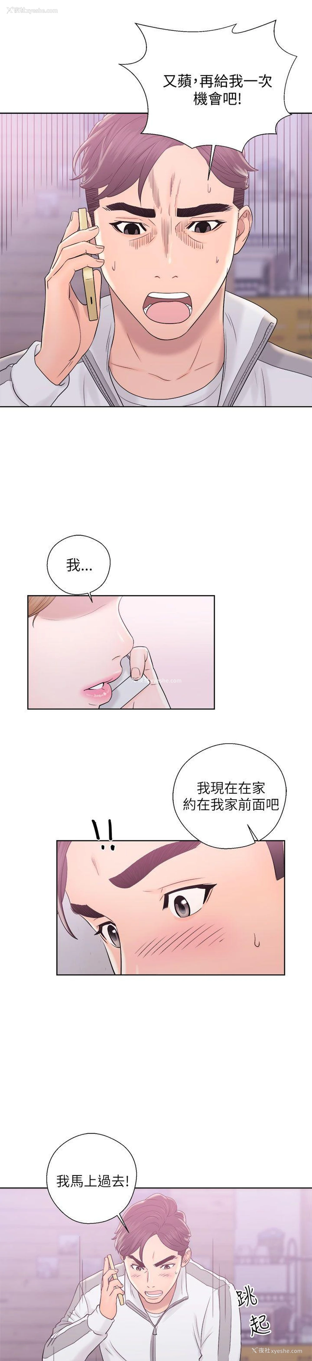21P - 青春:逆龄小鲜肉