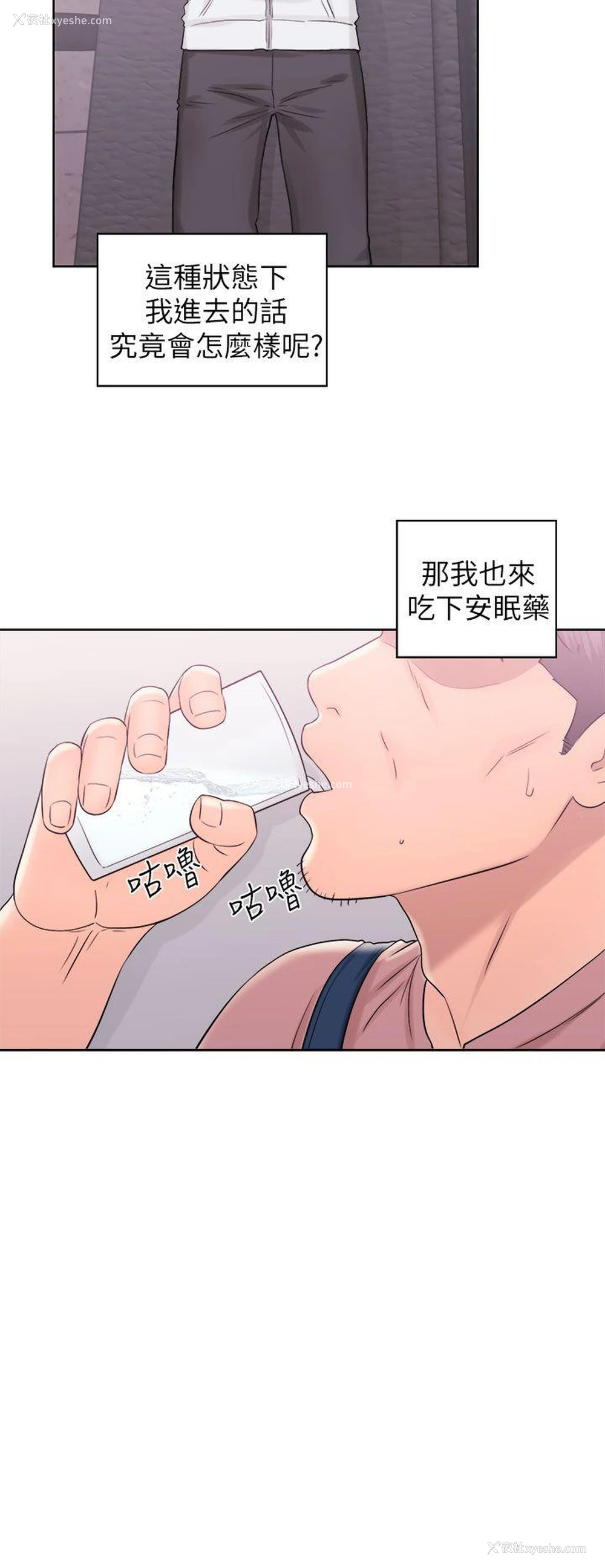 4P - 青春:逆龄小鲜肉