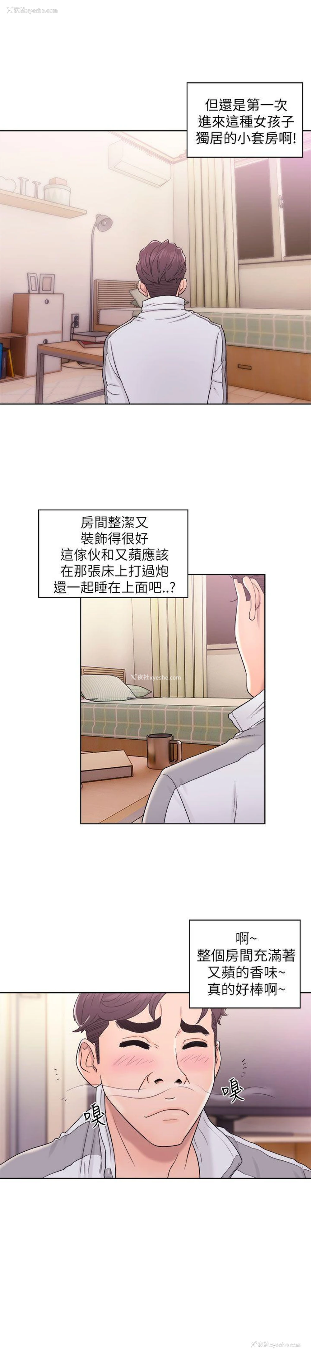 13P - 青春:逆龄小鲜肉