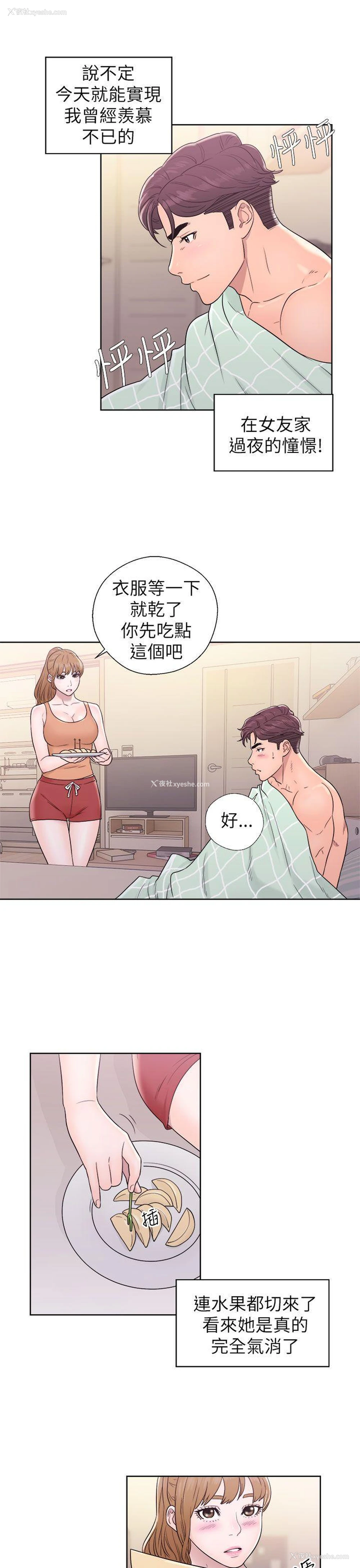 21P - 青春:逆龄小鲜肉