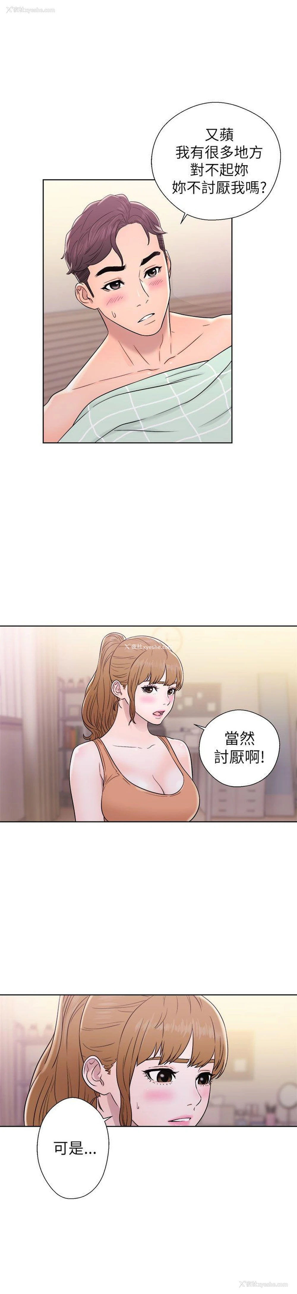 23P - 青春:逆龄小鲜肉