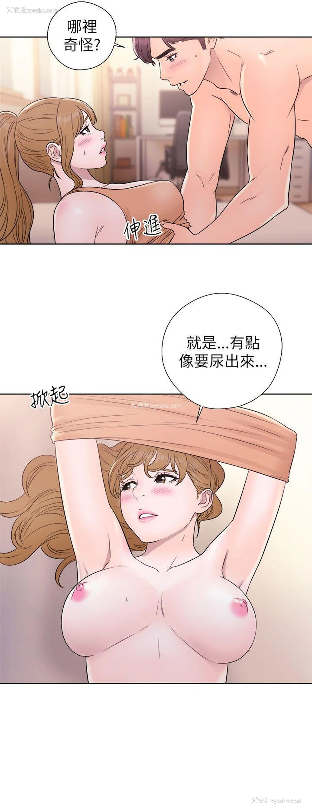 34P - 青春:逆龄小鲜肉