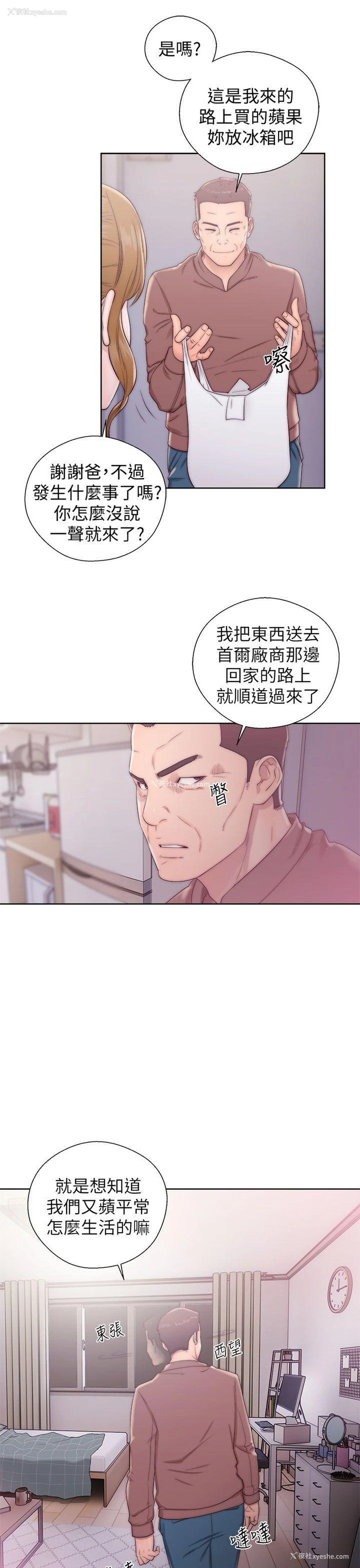 15P - 青春:逆龄小鲜肉