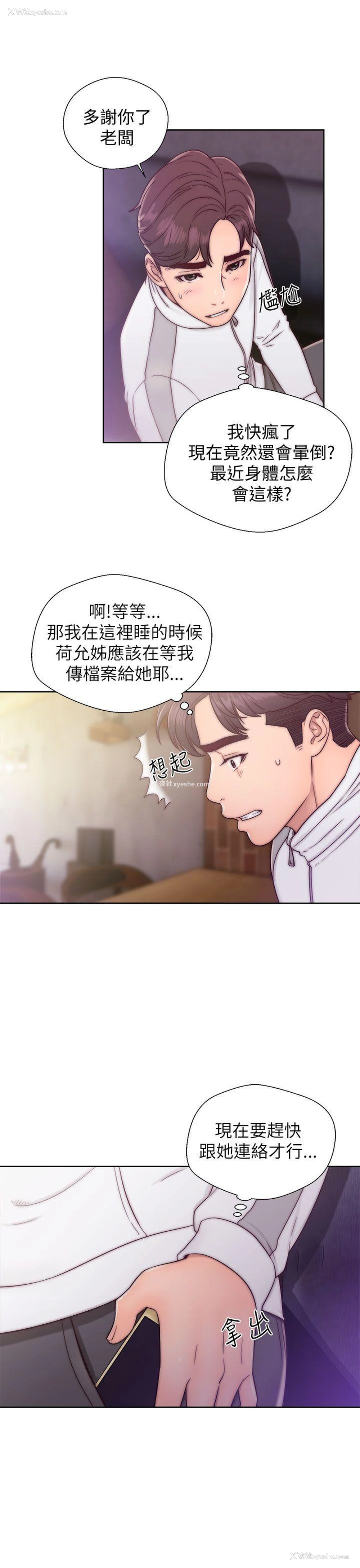 37P - 青春:逆龄小鲜肉