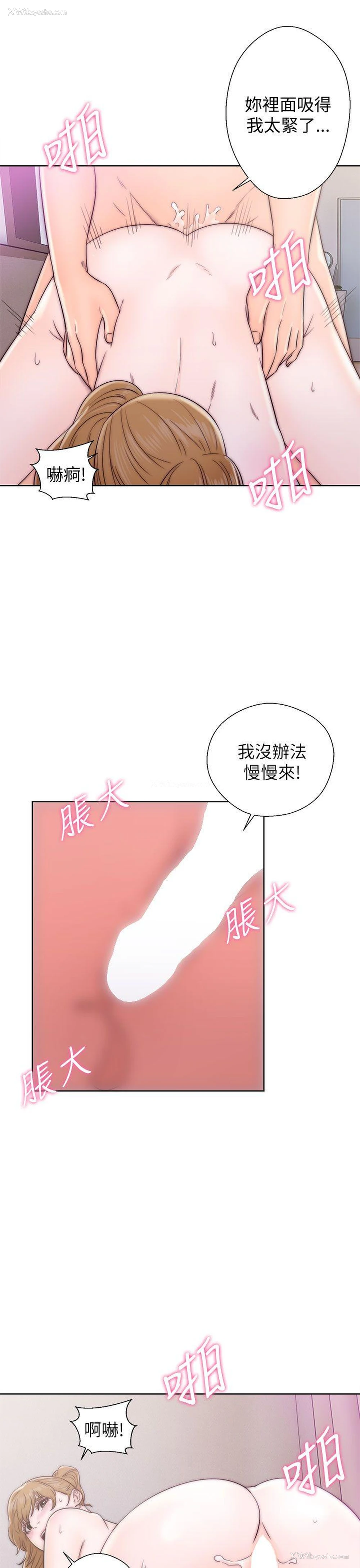 3P - 青春:逆龄小鲜肉