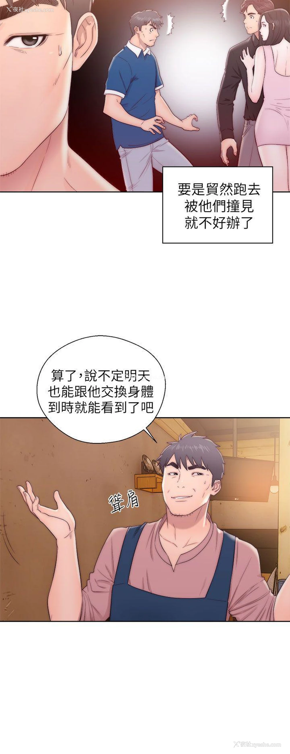 13P - 青春:逆龄小鲜肉