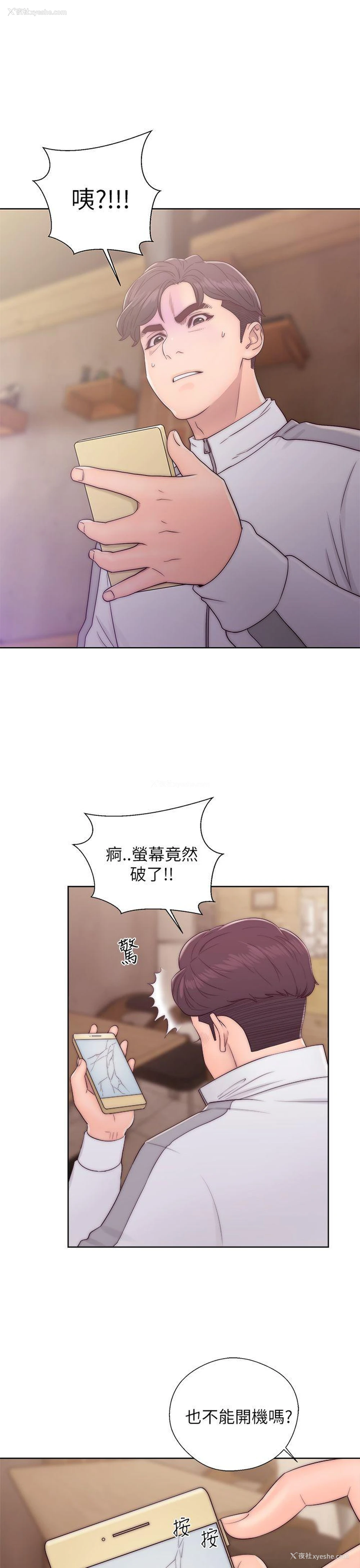 1P - 青春:逆龄小鲜肉