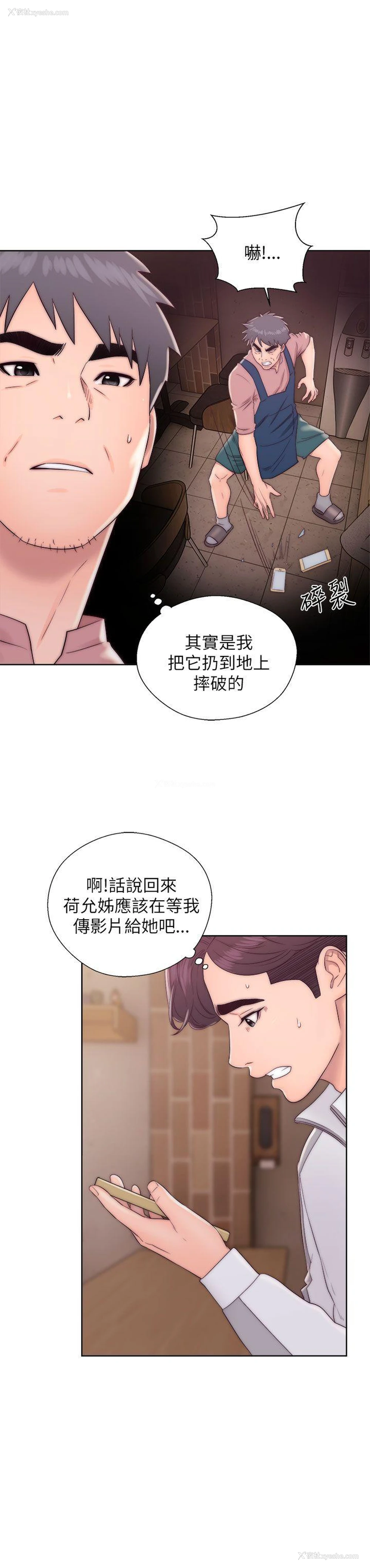 3P - 青春:逆龄小鲜肉
