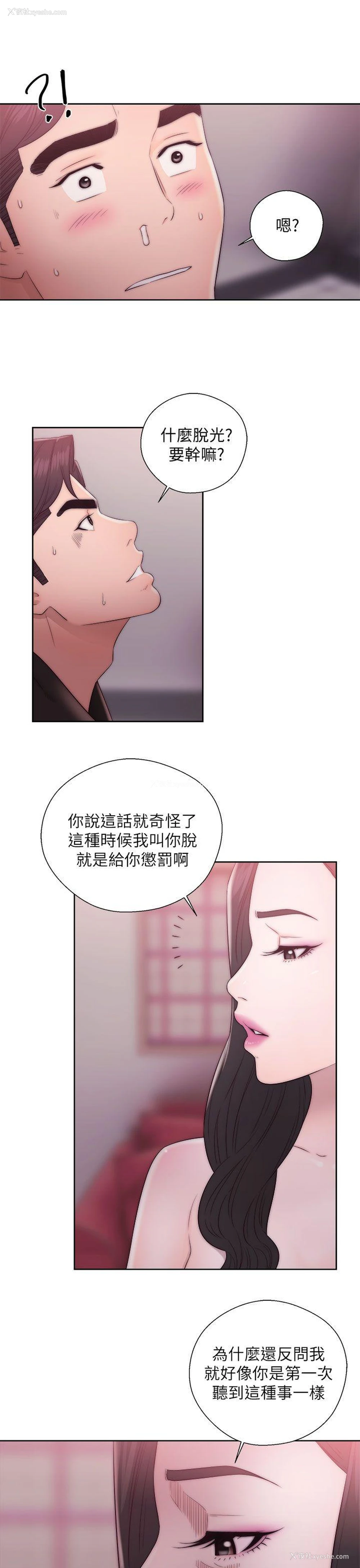 11P - 青春:逆龄小鲜肉