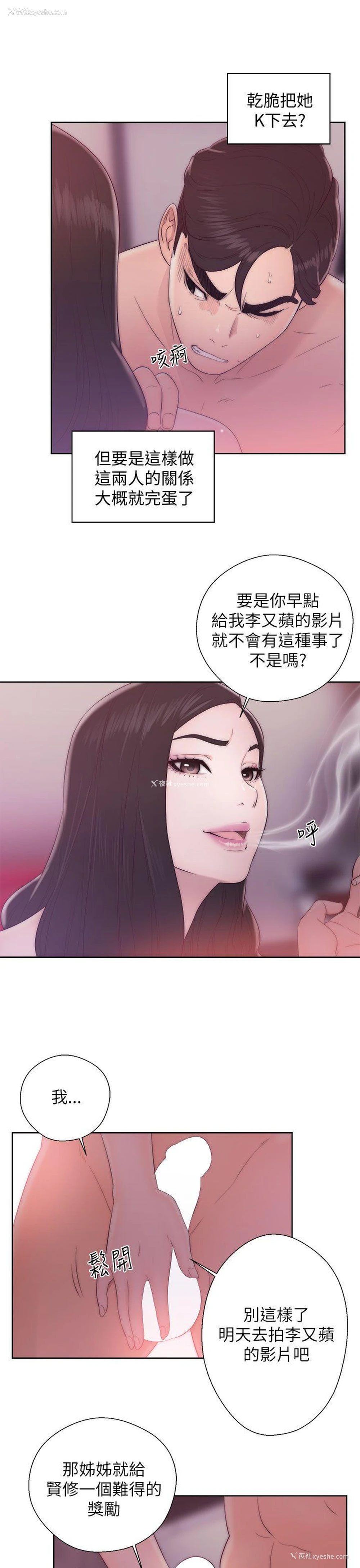 19P - 青春:逆龄小鲜肉