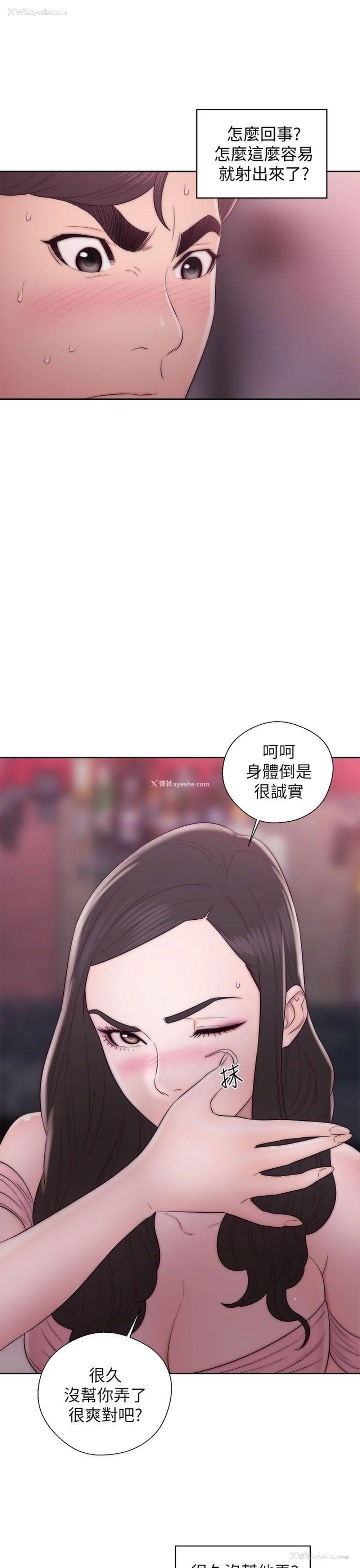 31P - 青春:逆龄小鲜肉