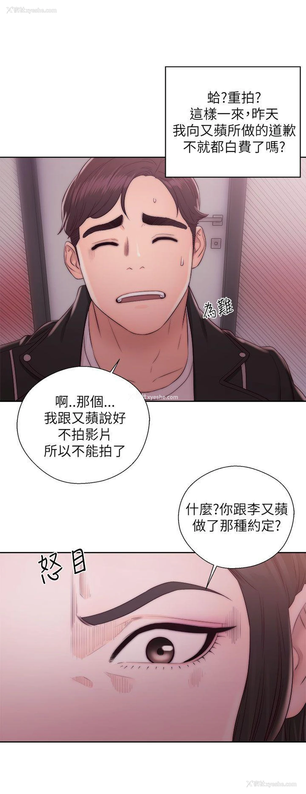 6P - 青春:逆龄小鲜肉