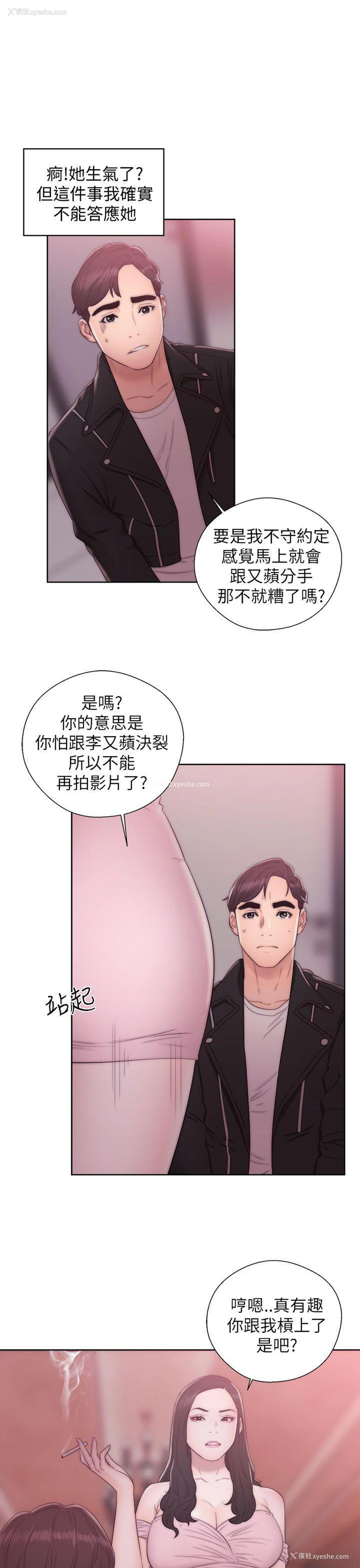 7P - 青春:逆龄小鲜肉