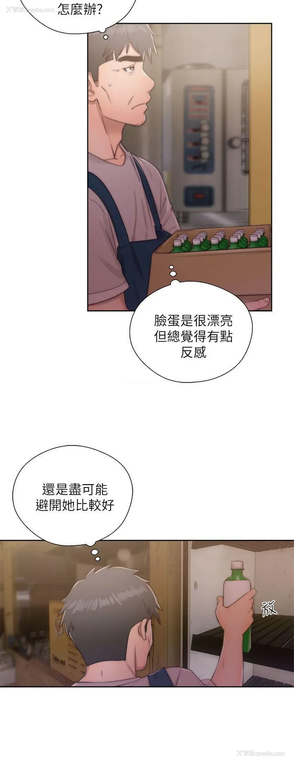 16P - 青春:逆龄小鲜肉