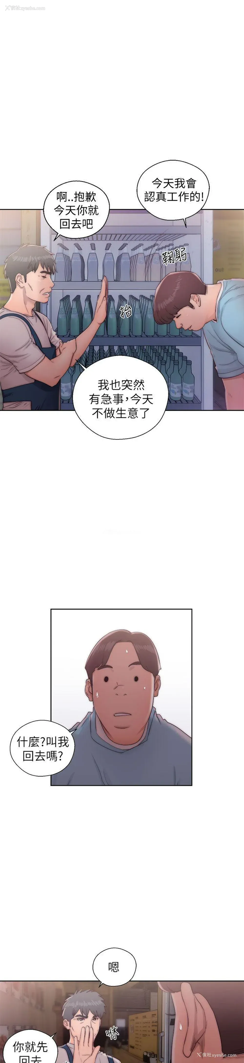 21P - 青春:逆龄小鲜肉