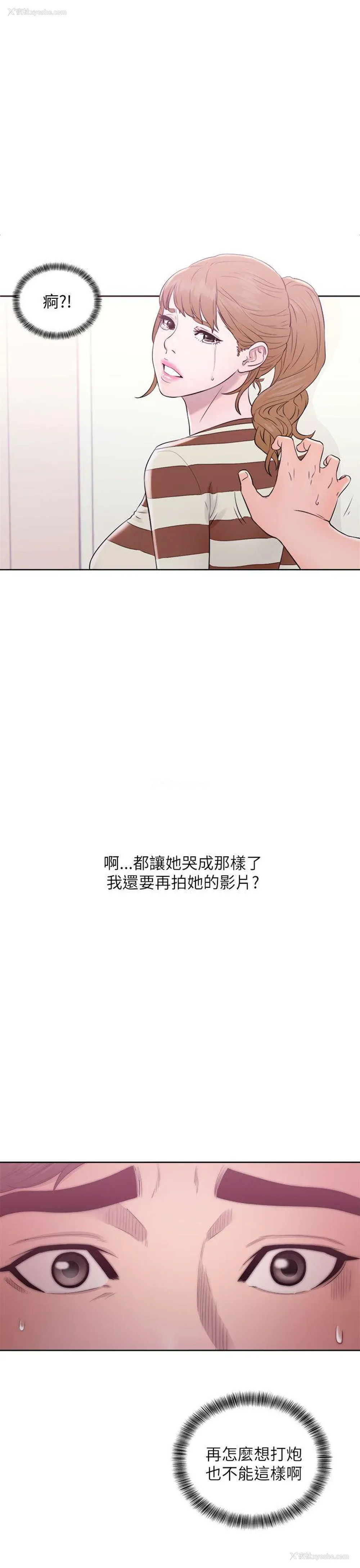 3P - 青春:逆龄小鲜肉