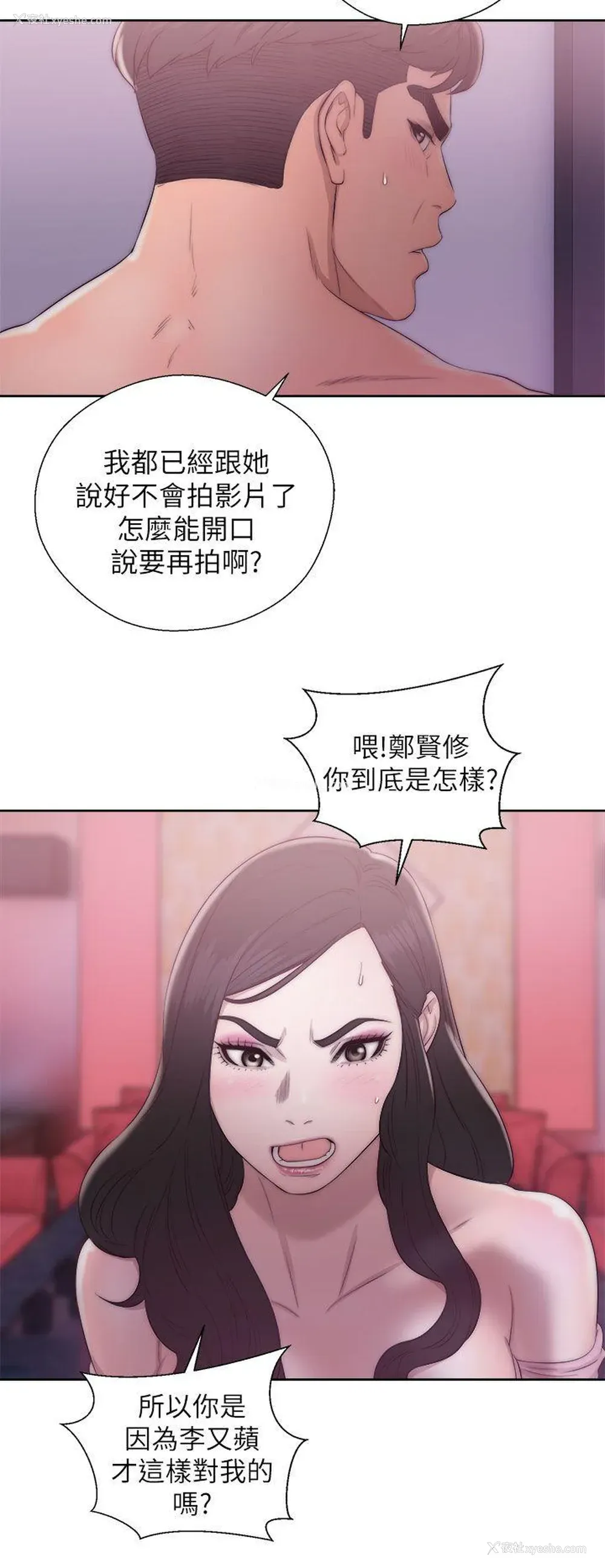 6P - 青春:逆龄小鲜肉