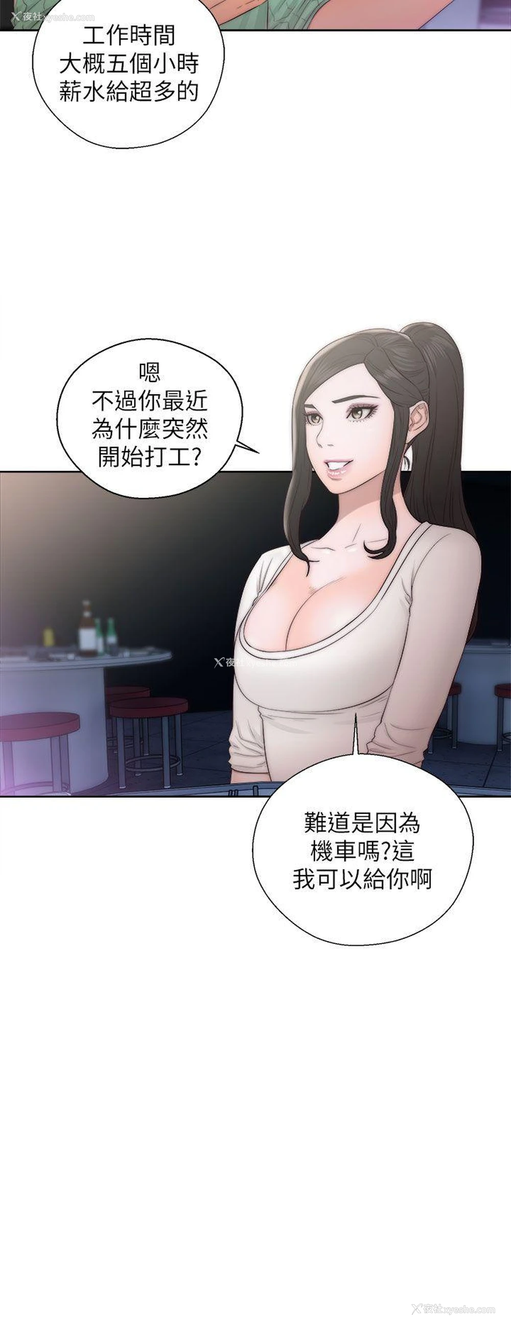 16P - 青春:逆龄小鲜肉