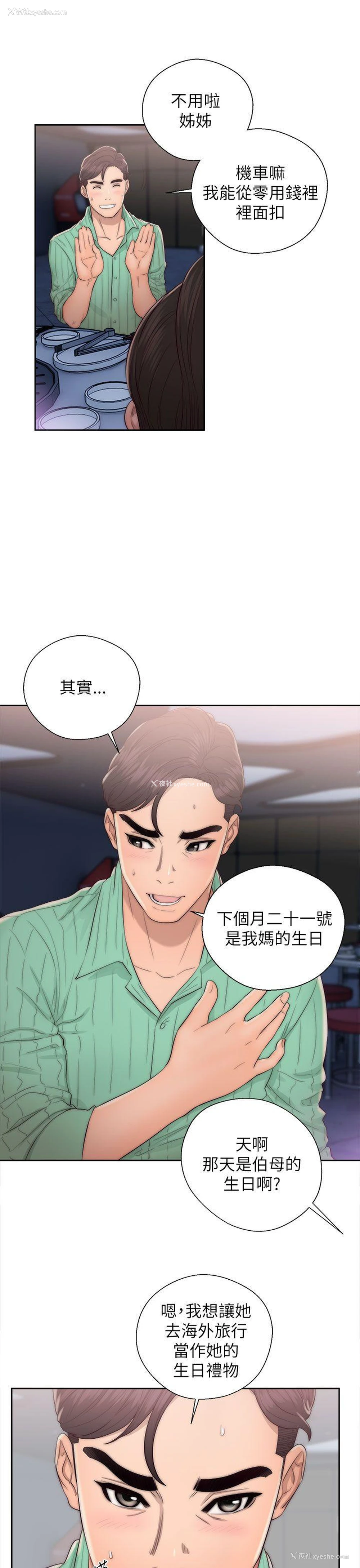17P - 青春:逆龄小鲜肉