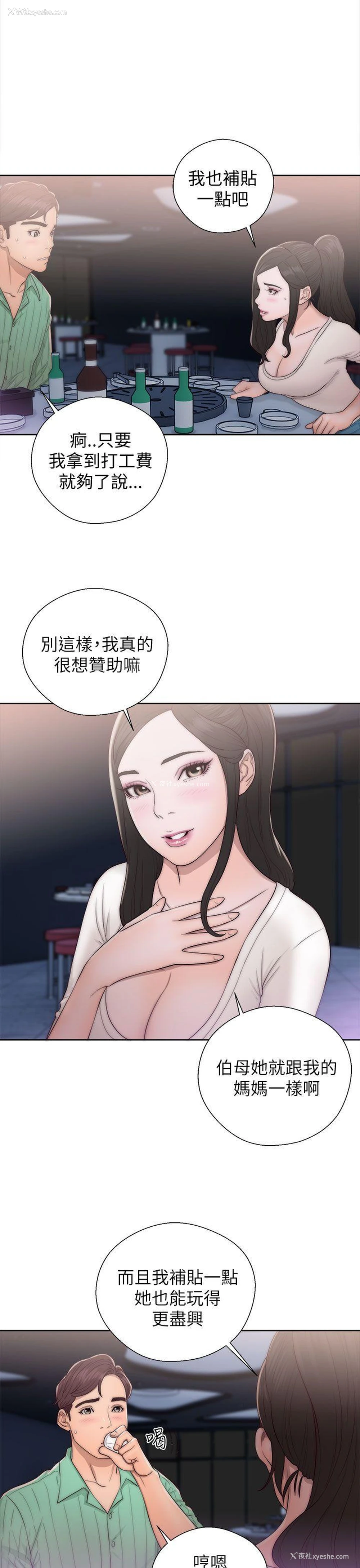 19P - 青春:逆龄小鲜肉