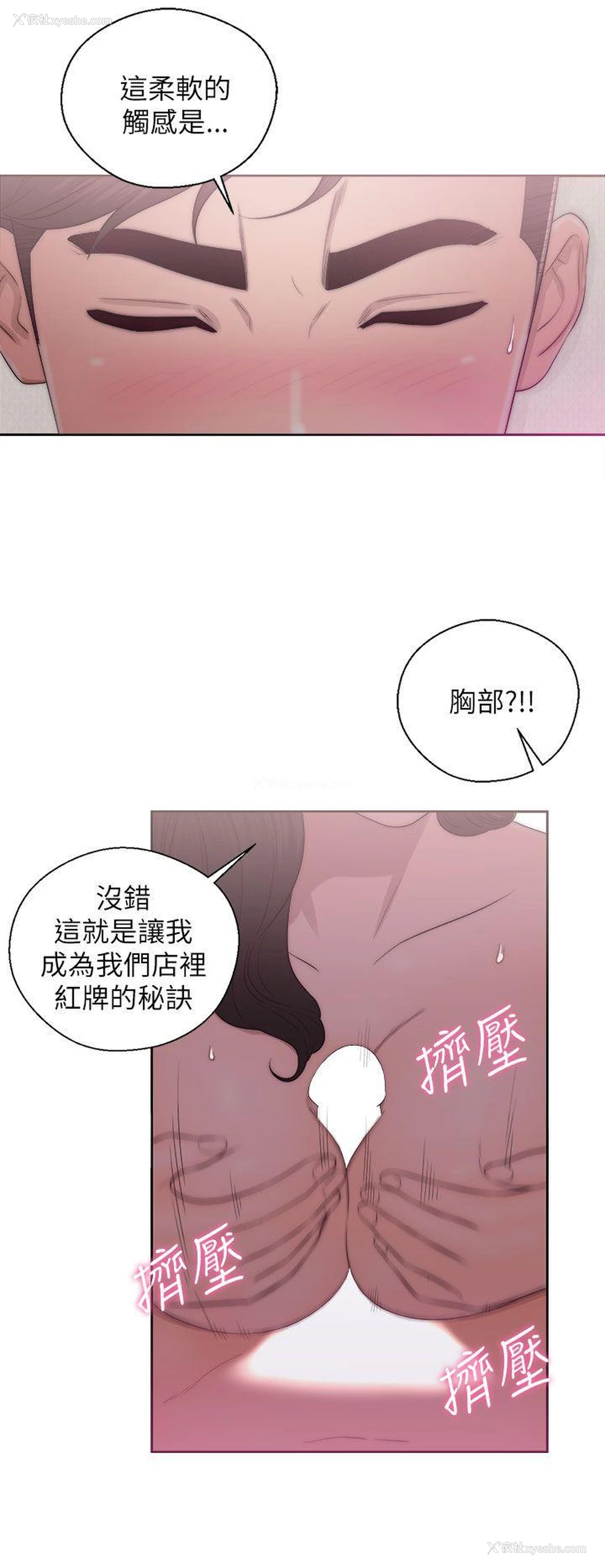 10P - 青春:逆龄小鲜肉