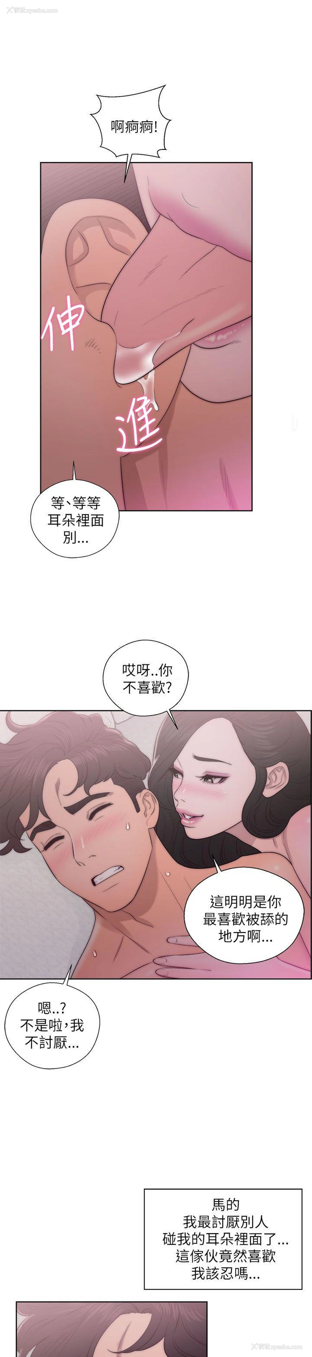 3P - 青春:逆龄小鲜肉