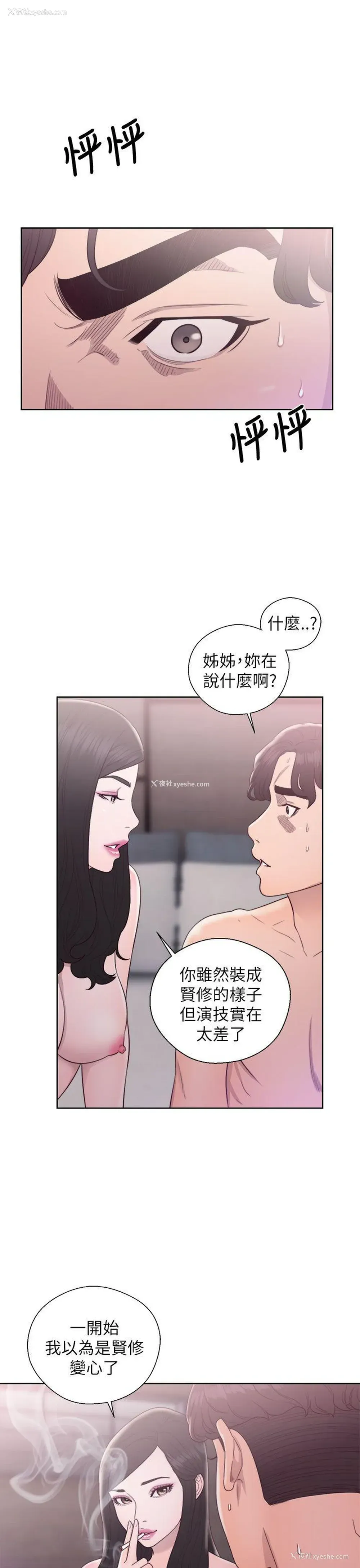 1P - 青春:逆龄小鲜肉