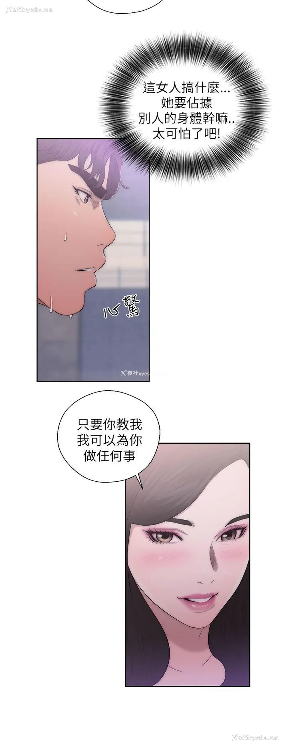 24P - 青春:逆龄小鲜肉
