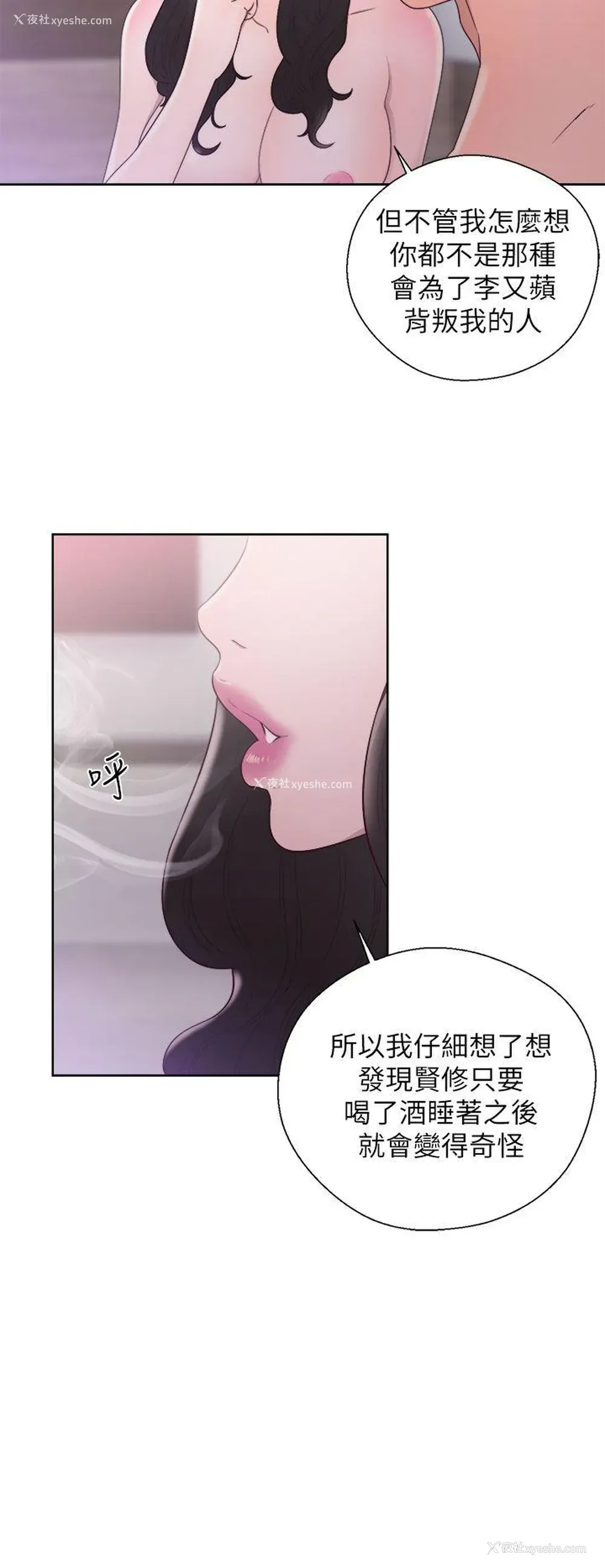 2P - 青春:逆龄小鲜肉