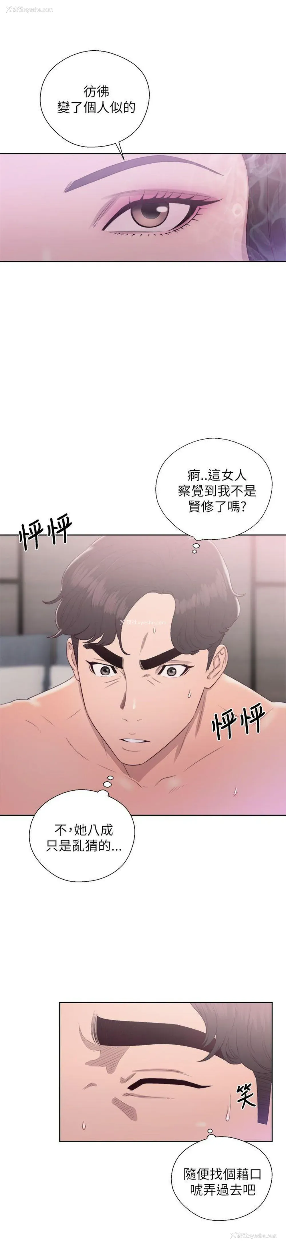 3P - 青春:逆龄小鲜肉