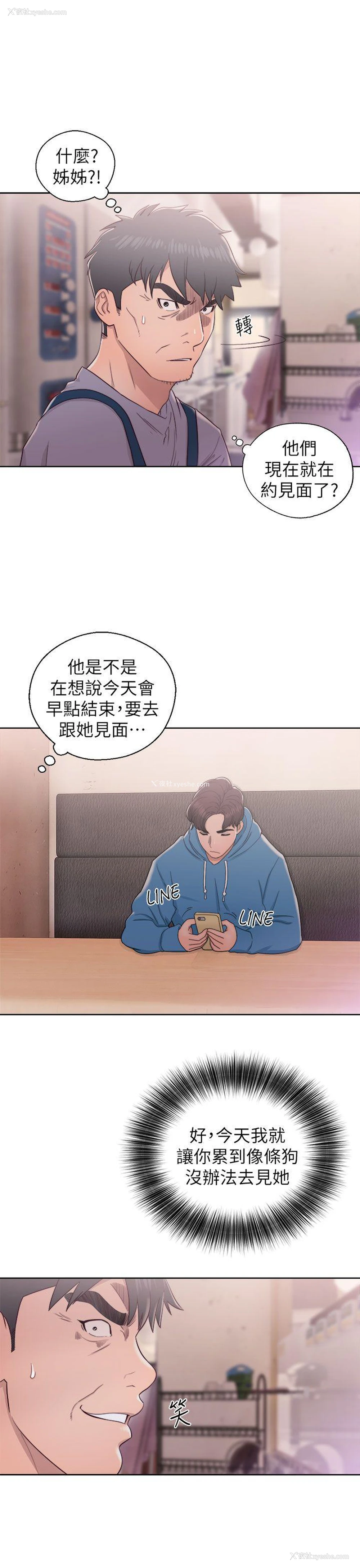 17P - 青春:逆龄小鲜肉