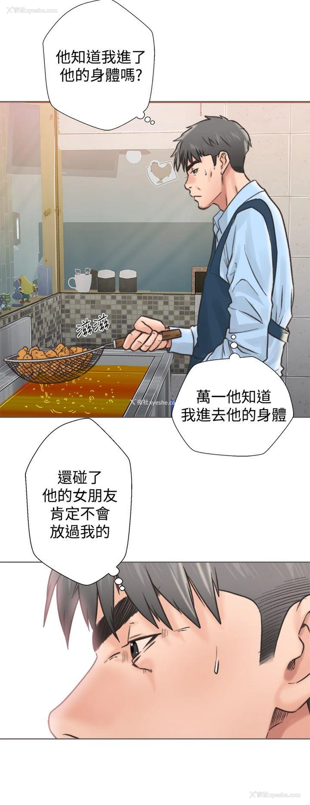 54P - 青春:逆龄小鲜肉