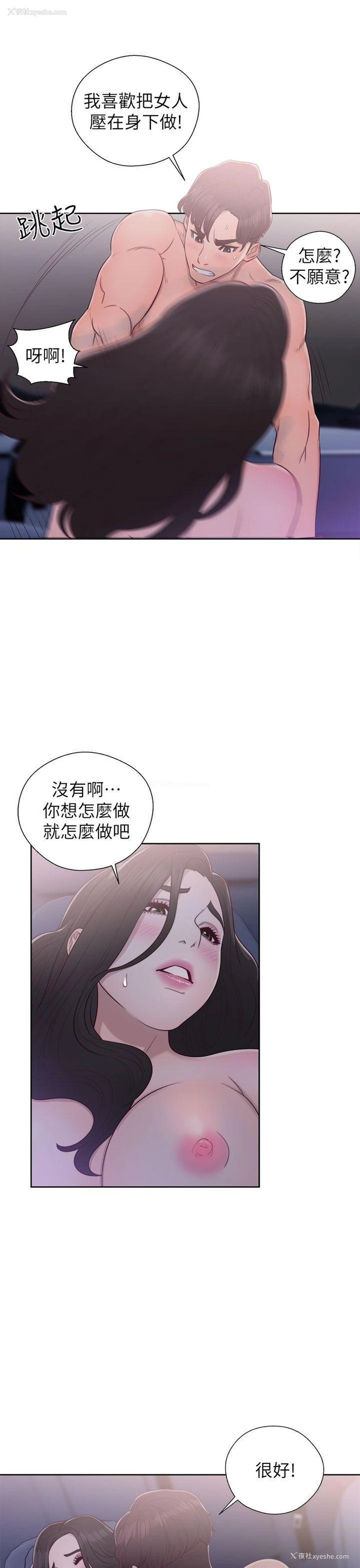 13P - 青春:逆龄小鲜肉
